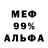 Метадон VHQ Alexandre Marcos
