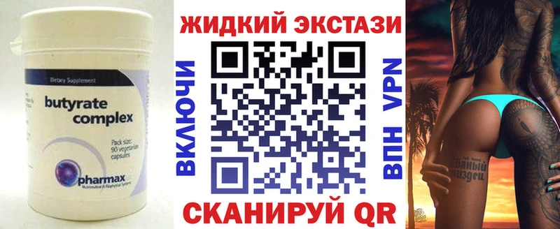 Бутират 99%  Купить где  Белореченск 