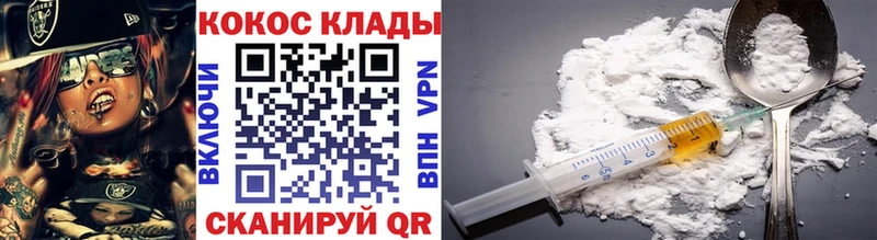 Купить  Белореченск  Cocaine Fish Scale 