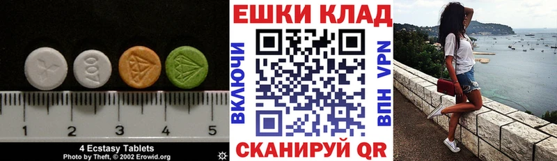 Купить  Белореченск  ЭКСТАЗИ диски 