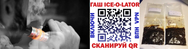 Гашиш Изолятор  Купить  Белореченск 