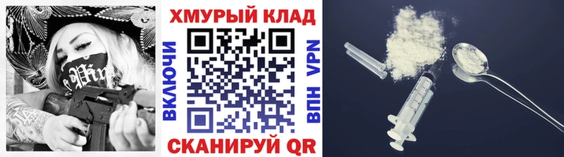 ГЕРОИН хмурый  Купить закладки  Белореченск 