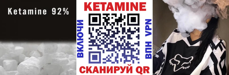 Купить закладки  Белореченск  Кетамин VHQ 
