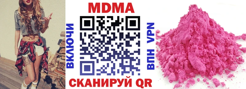 Купить Белореченск MDMA кристаллы