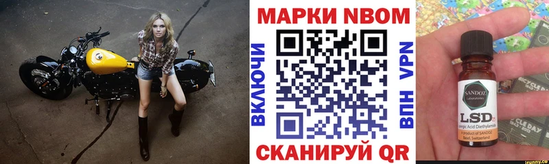 Марки NBOMe 1,8мг  Купить где  Белореченск 